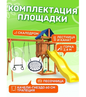 Детская площадка с трапецией и качелями гнездо